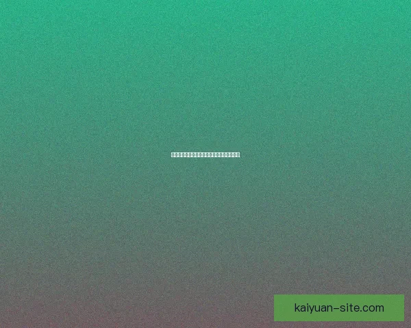 开元比分专家分析与赛前精准预测技巧全解析