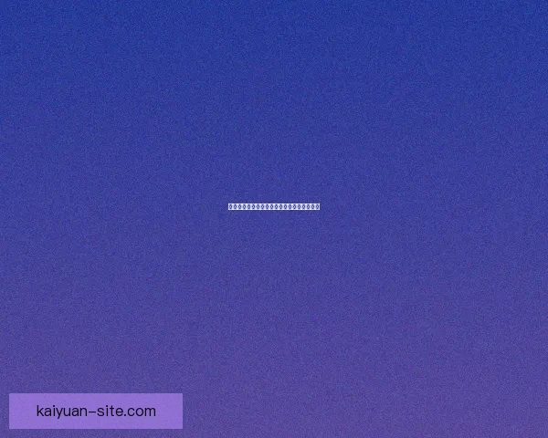 世界杯赛事全面解析与精准竞猜预测策略指南