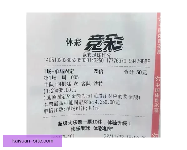 世界杯比分竞猜策略深度解析与实用预测方法指南